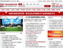 Tablet Screenshot of chinamrn.com